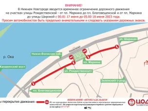 На улице Рождественской в субботу изменится движение транспорта